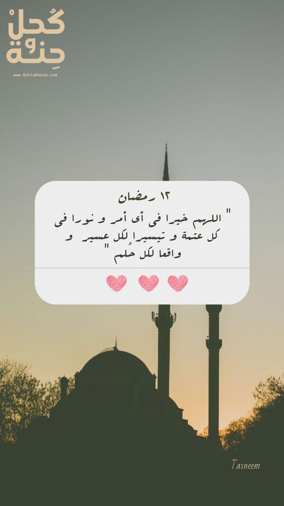 أدعية رمضان