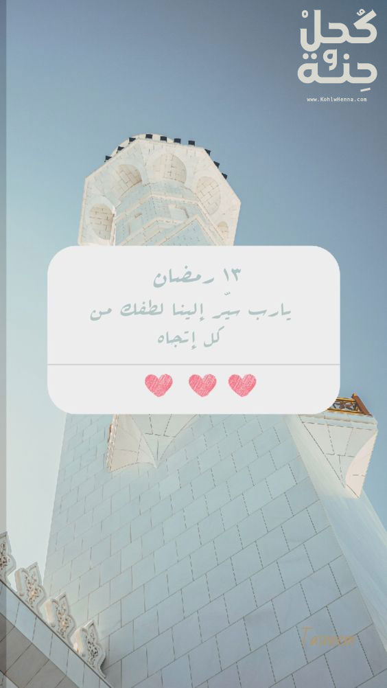 أدعية رمضان