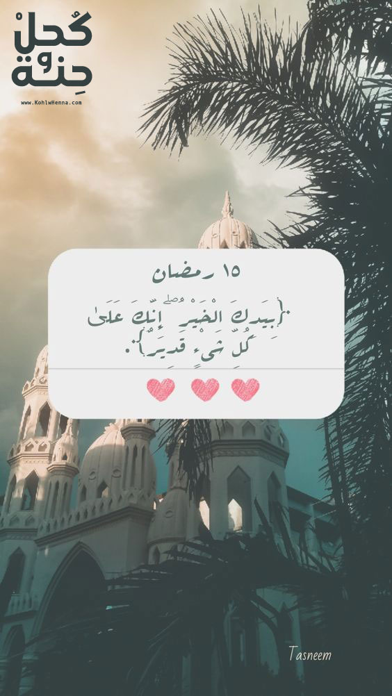 أدعية رمضان