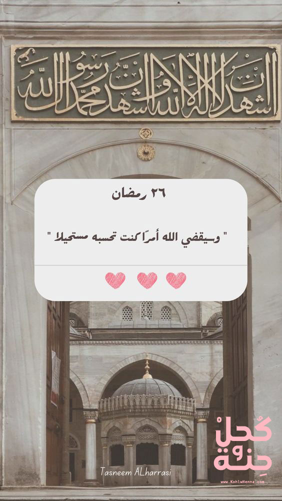 أدعية رمضان