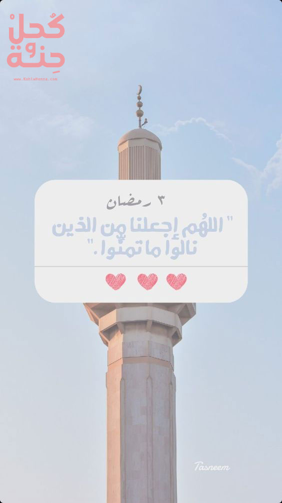 أدعية رمضان