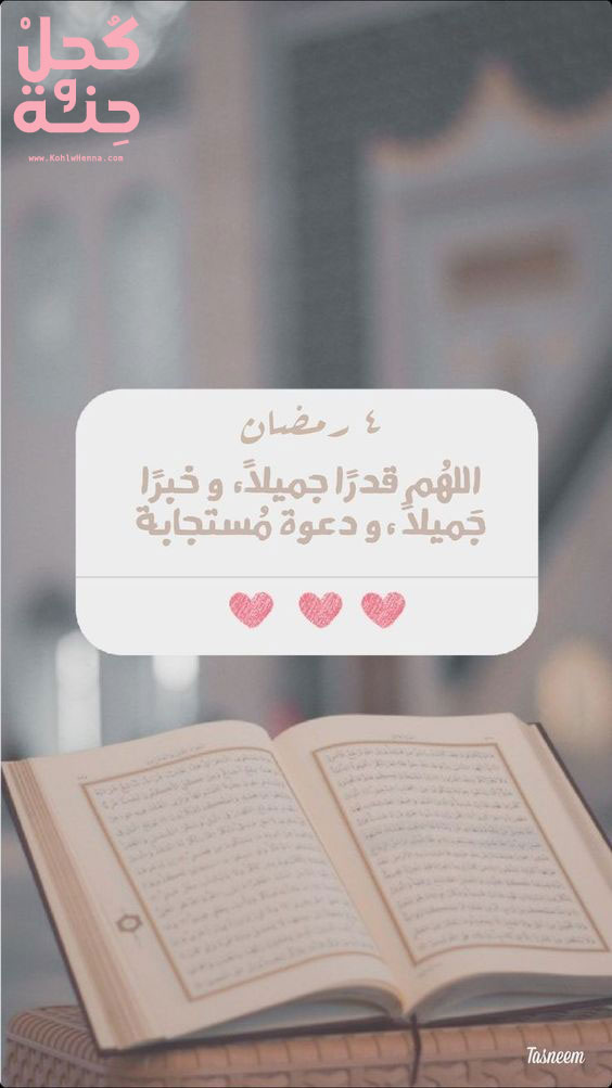 أدعية رمضان