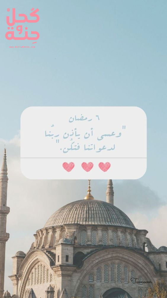 أدعية رمضان