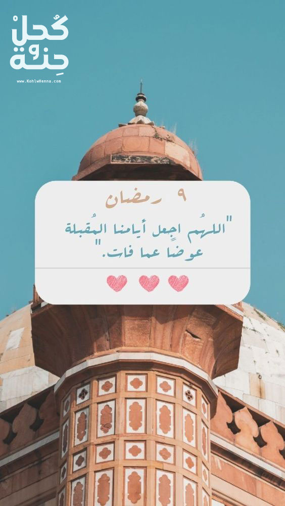 أدعية رمضان