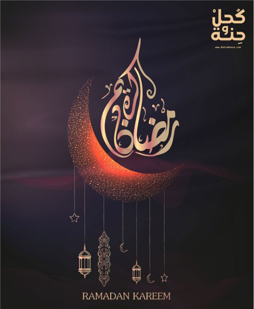 تهنئة رمضان