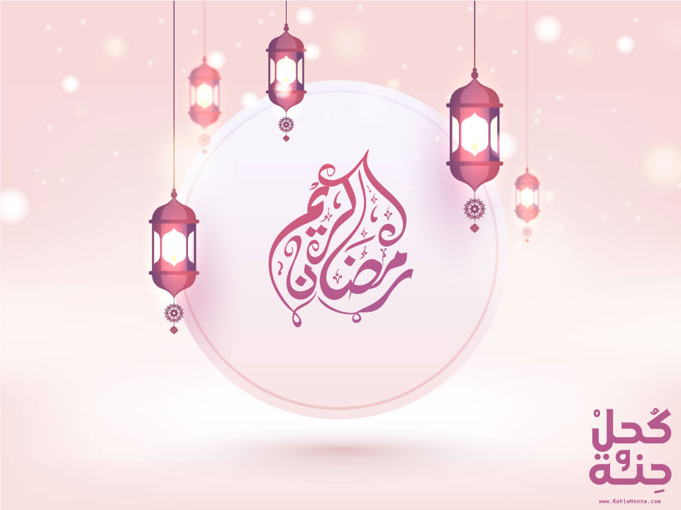 تهنئة رمضان