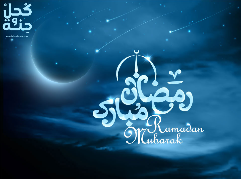 تهنئة رمضان