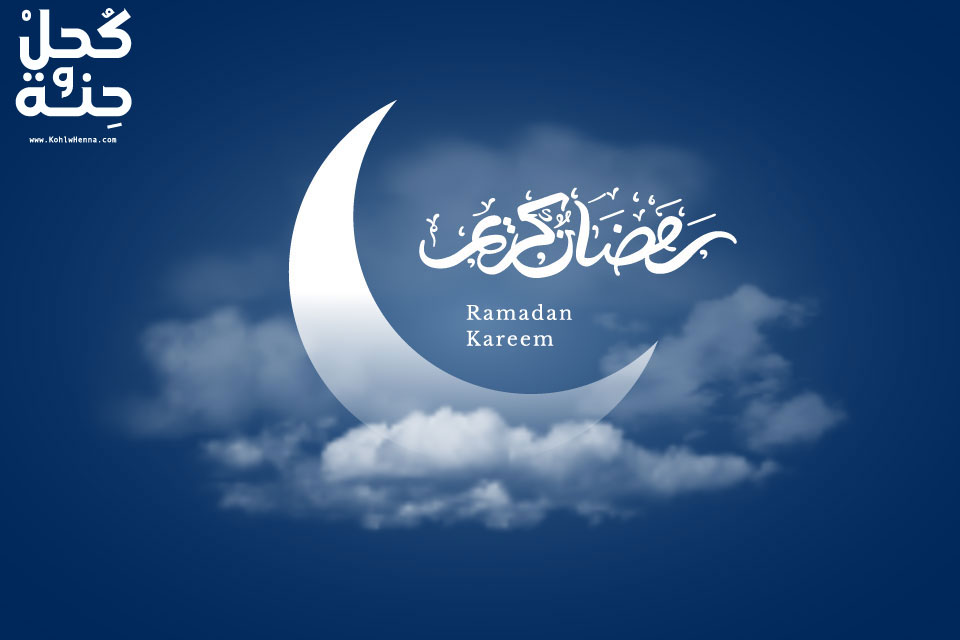 تهنئة رمضان