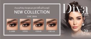 عدسات لاصقة ديفا - Diva