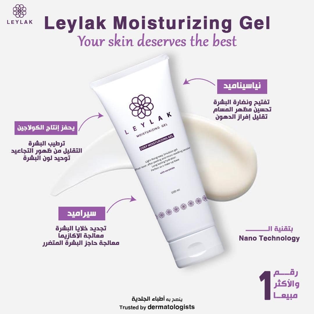 جل مرطب ليلاك Leylak Moisturizing Gel